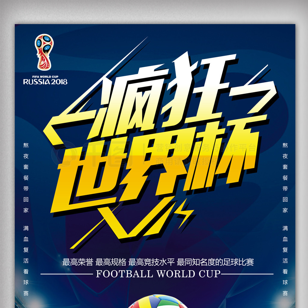 应本土球
