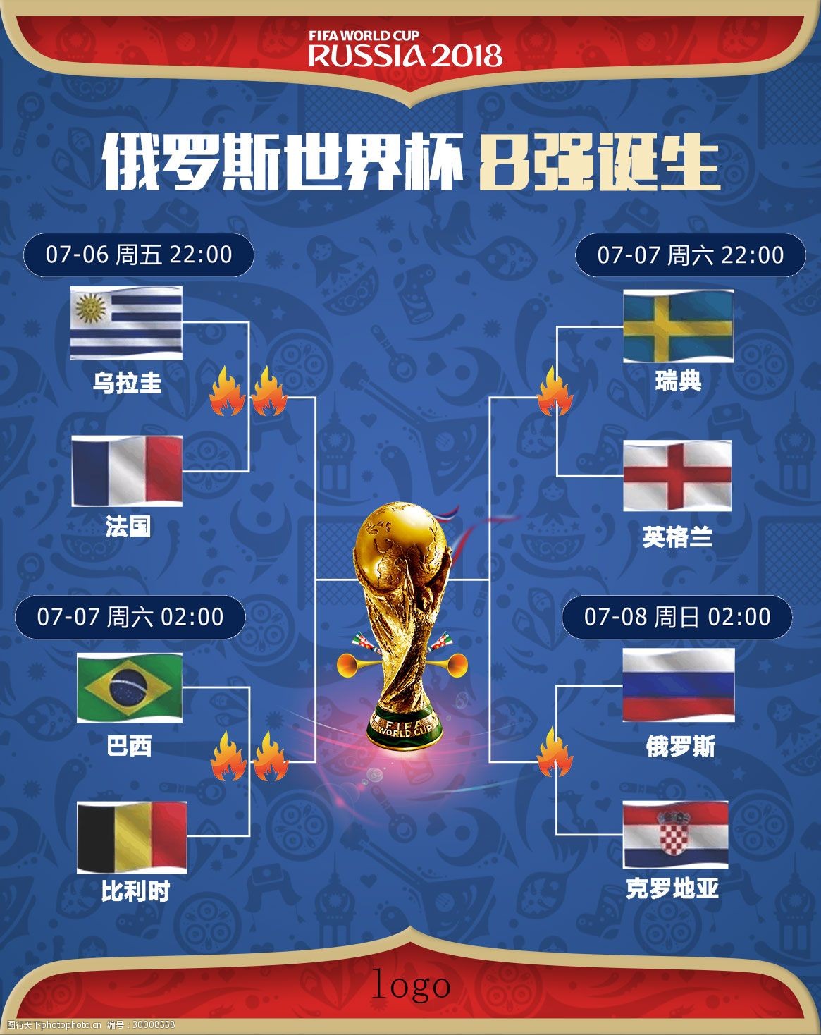 兰的门将吉