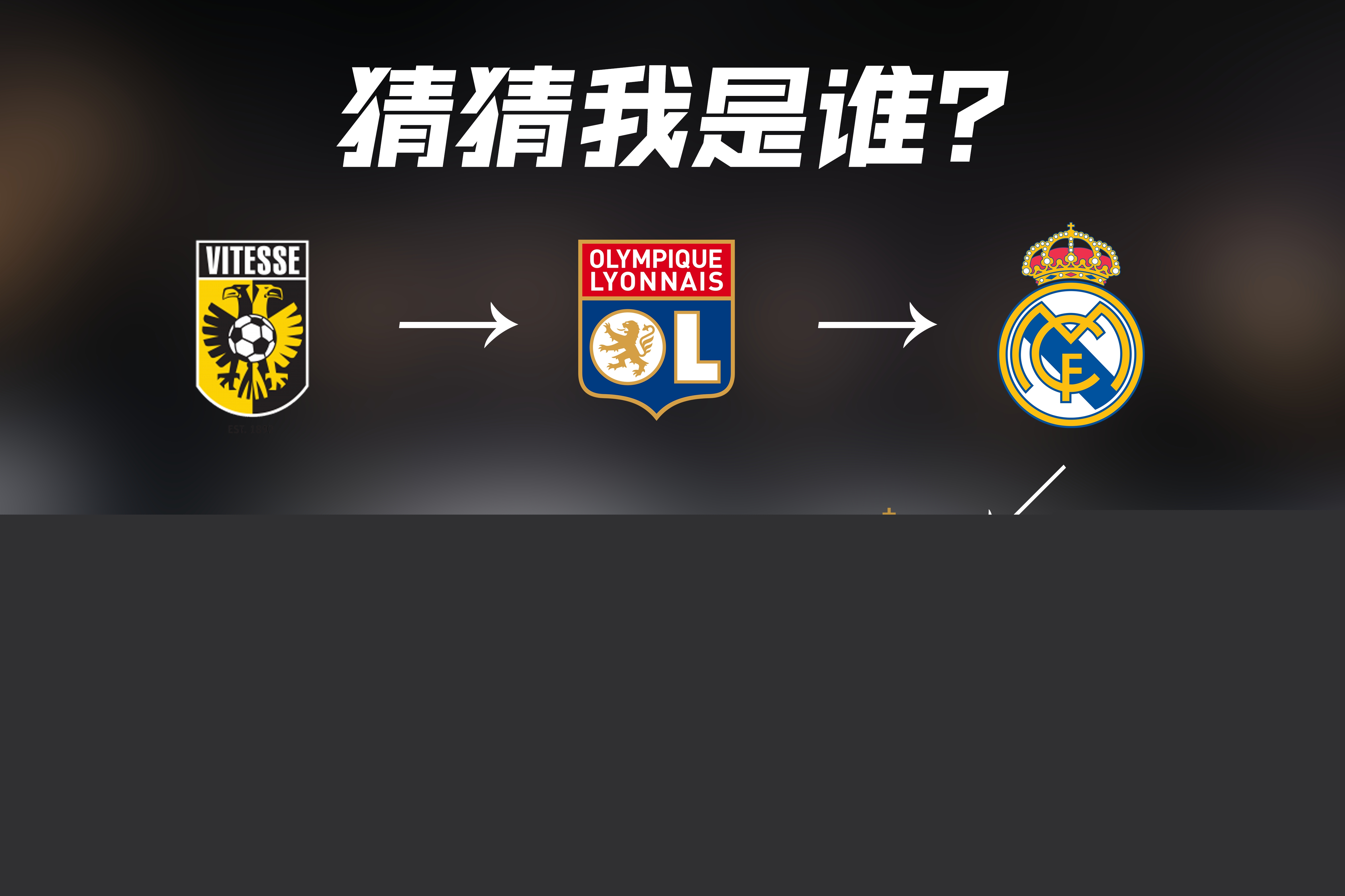 确保